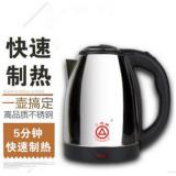 批发正品三角2L不锈钢电热水壶