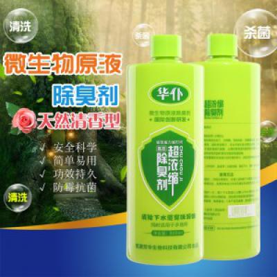 新款去除异味 超浓缩型多功能厕所厨房下水道管道地漏异味反味