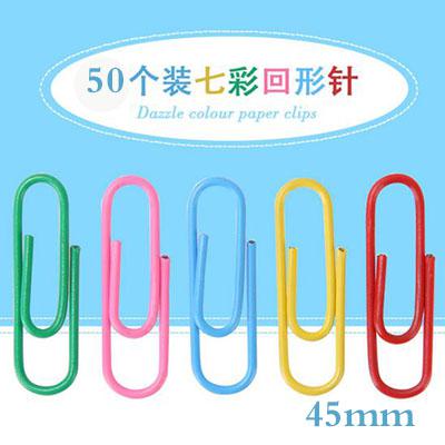厂家直销50支装彩色回形针学习办公用品05117
