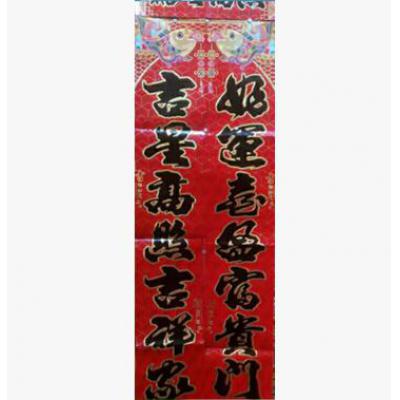全网最低价2017新款满烫金春节对联 黑字春联批发年货春节用品装饰品 满堂红-130