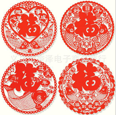 买贵10倍退款50#45*45cm喜庆装饰品红色福字窗花