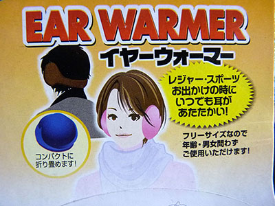 后戴韩式 折叠耳罩耳套