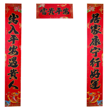 全网最低价 2017新款满烫金春节对联 黑字春联批发年货春节用品装饰品 满堂红-160