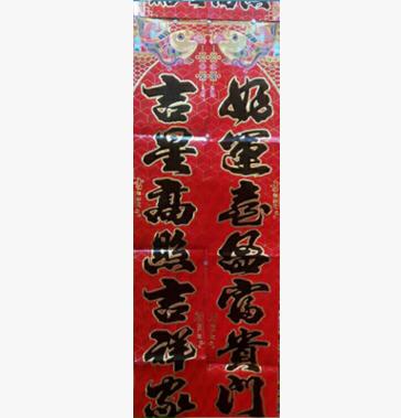 全网最低价2017新款满烫金春节对联 黑字春联批发年货春节用品装饰品 满堂红-130