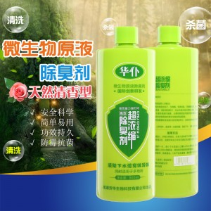 新款去除异味 超浓缩型多...