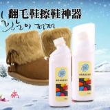 最新款集去污 柔顺于一体绒面翻毛鞋清洁剂