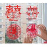 30#加厚喜字贴 28*28cm新郎新娘我们结婚吧各种字样窗花结婚用品/婚庆喜字	