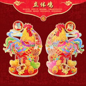 特价春节中国年必备年画福...