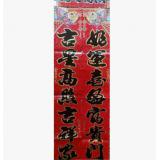 全网最低价2017新款满烫金春节对联 黑字春联批发年货春节用品装饰品 满堂红-130