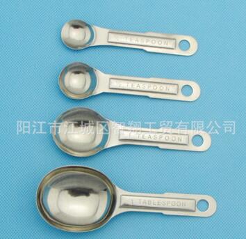 全网最低价4件套组合量勺 带刻度量匙 汤匙茶匙 奶粉调料勺