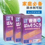 特价国家医药用品局印证商品防水创口贴（50片/盒）