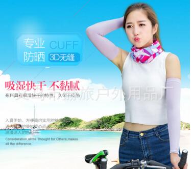 韩国正品TOP COOL户外防晒运动冰袖 无缝透气超弹骑行袖套开车手臂套批发