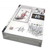 32K梅兰竹菊笔记本DP-3260
