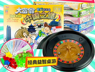 全网最低价正版游戏棋世界...