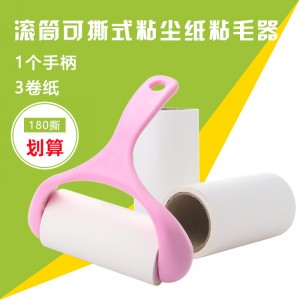 厂家直销滚筒粘毛器可撕式...
