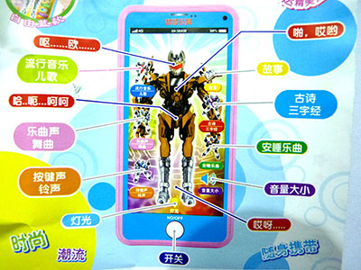 益智早教12合一早教智能触屏手机学习机