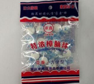 特浓樟脑球55g 防霉防蛀防虫除蟑螂除味丸 香型樟脑丸 两元店百货批发A11-1-1	