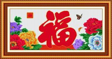 富贵福牡丹（精品