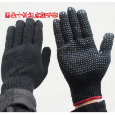 ☆☆全网最低价格买贵10倍退☆☆批发点胶防滑专用手套劳保棉纱手套黑色十针